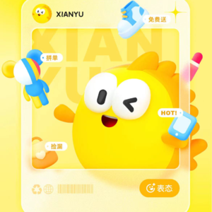 VOL.013二手闲置卖出9.3万，我们的闲鱼十年沉浮录