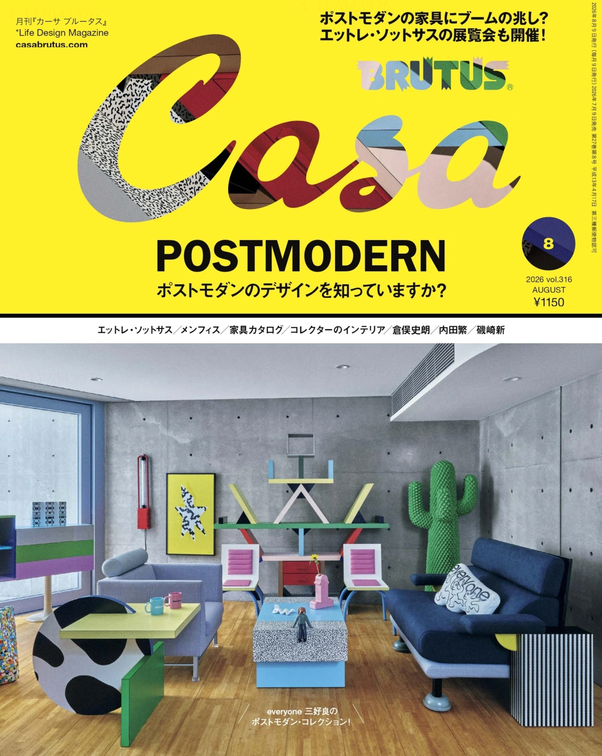 Casa BRUTUS 2026全年1-12月共12期