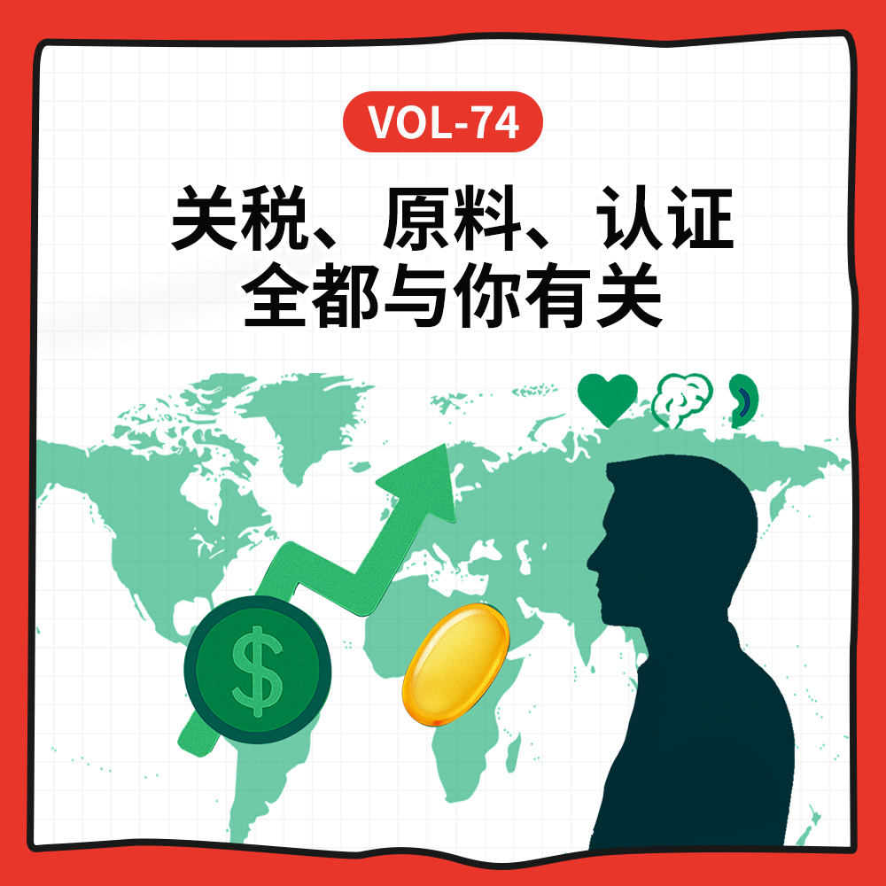 cover of episode Vol-74 （无广）谁在操控我们的营养选择？从补剂全球格局聊到价格、观念与误区