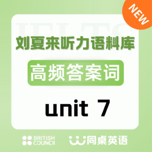 【chapter 1-高频答案词】：unit 7