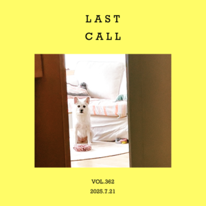 vol.362：Deadline！歌单征集的最后一天～