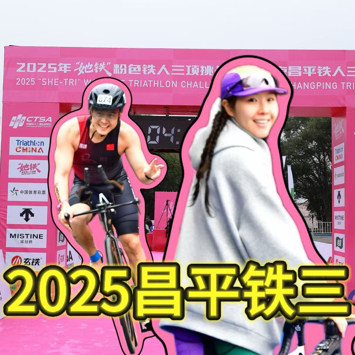 在下不才|铁三新手播客