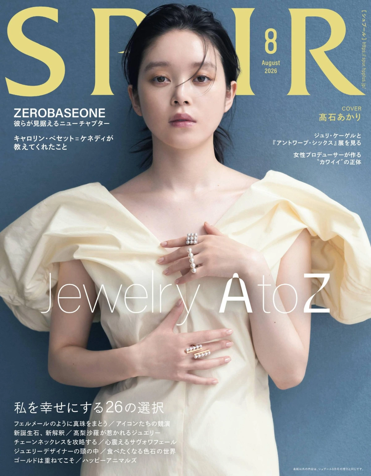 SPUR 2026全年1-12月共12期