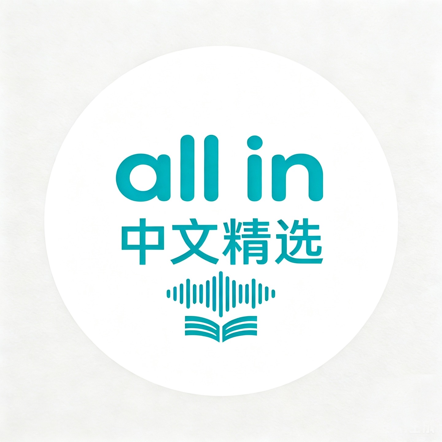 All in中文精选