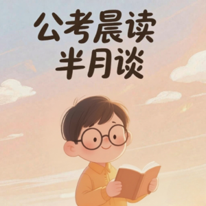 55.老师要求家长“退群”事件背后，反映出什么问题？