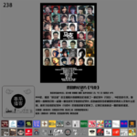 燥爻镇vol.238 我们的纪录片《马克》