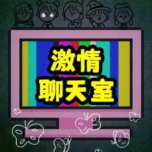 Vol.03 《种地吧》：爱上群像是我的命！