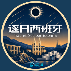 【特刊】日全食，我劝你不要轻易沾！