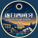 【特刊】日全食，我劝你不要轻易沾！