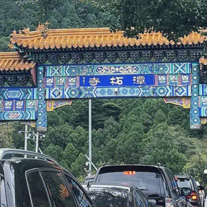 Vol. 1｜潭柘寺逢节必堵，那是没选对路