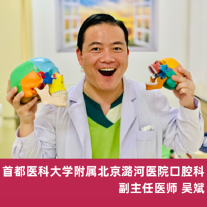 VOL.54口腔科|拒绝牙科恐惧症 先和公立医院主任聊聊洗牙、拔牙、牙周疾病的那些常识和误解