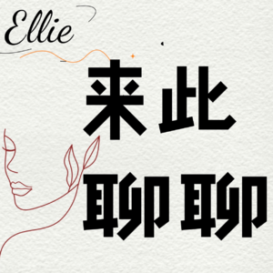 来此聊聊2025年度总结推荐