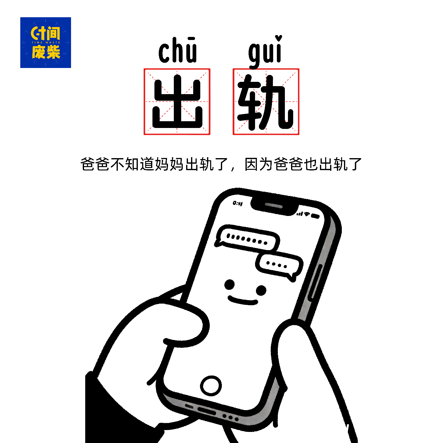 50|妈妈出轨了，但对爸爸来说，只能算是扯平了 episode artwork