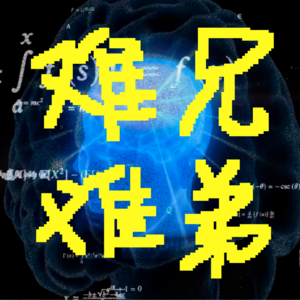 天天上一当,当当不一样丨VOL.004