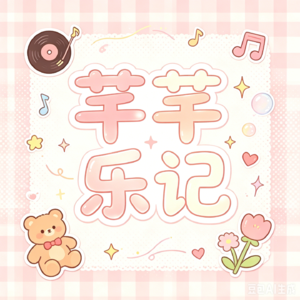 芊芊日记|EP06 闲置物品整理&断舍离实操分享