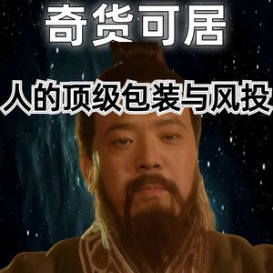 20260616历史职场:如何把“素颜”项目包装成“惊艳”爆款?