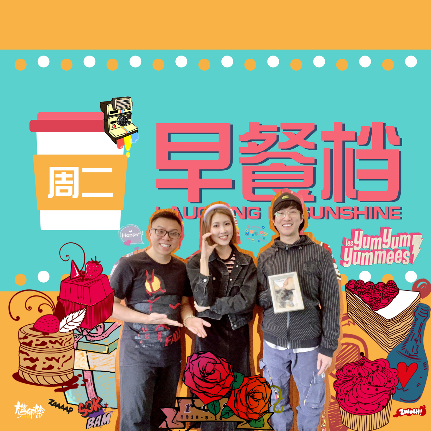 24. Ms.蚊子大战"吗喽"熊孩子奇葩遭遇！游戏环节车速过快！| 粤语 - 20240102 episode artwork