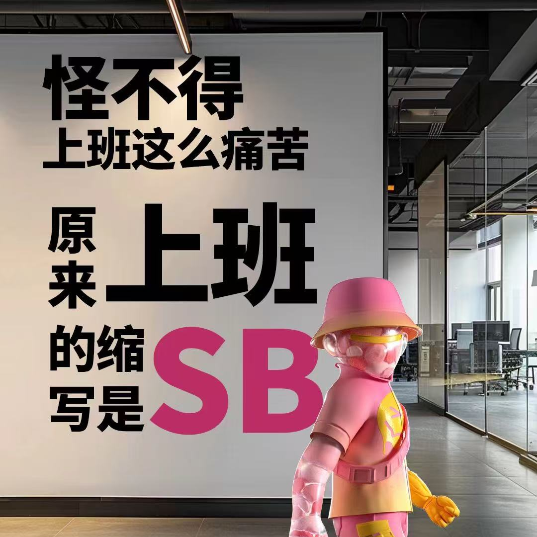Vol.59 奇葩职场｜拒绝物化，我们不是没有感情的职场螺丝钉！ episode artwork