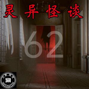 灵异怪谈62 惊天大案中国版“咒怨”&“猫人”