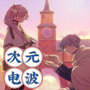 葬送的芙莉莲-用岁月写一封情书