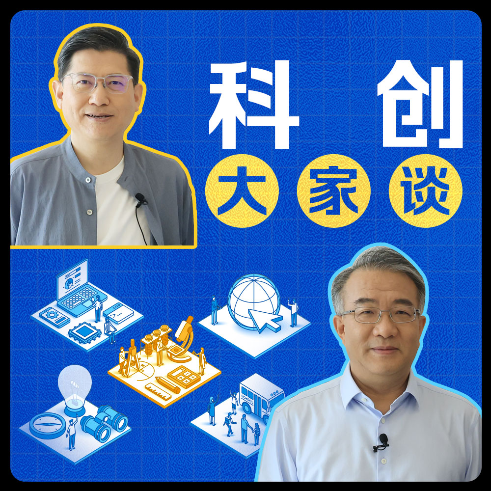 cover of episode AI时代我们的大学教育准备好了吗？一场关于大学教育生态的深度对话