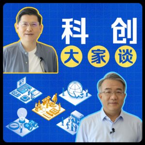 我们究竟需要怎样的大学教育？一场聚集人才、高校、产业、科技……的深度对话