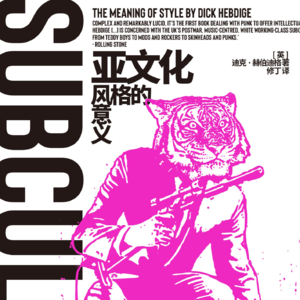 《亚文化: 风格的意义》/《Subculture: The Meaning of Style》