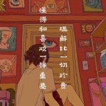 Vol.45 上集没听够？续摊接着“作” ft. DJ周小畅