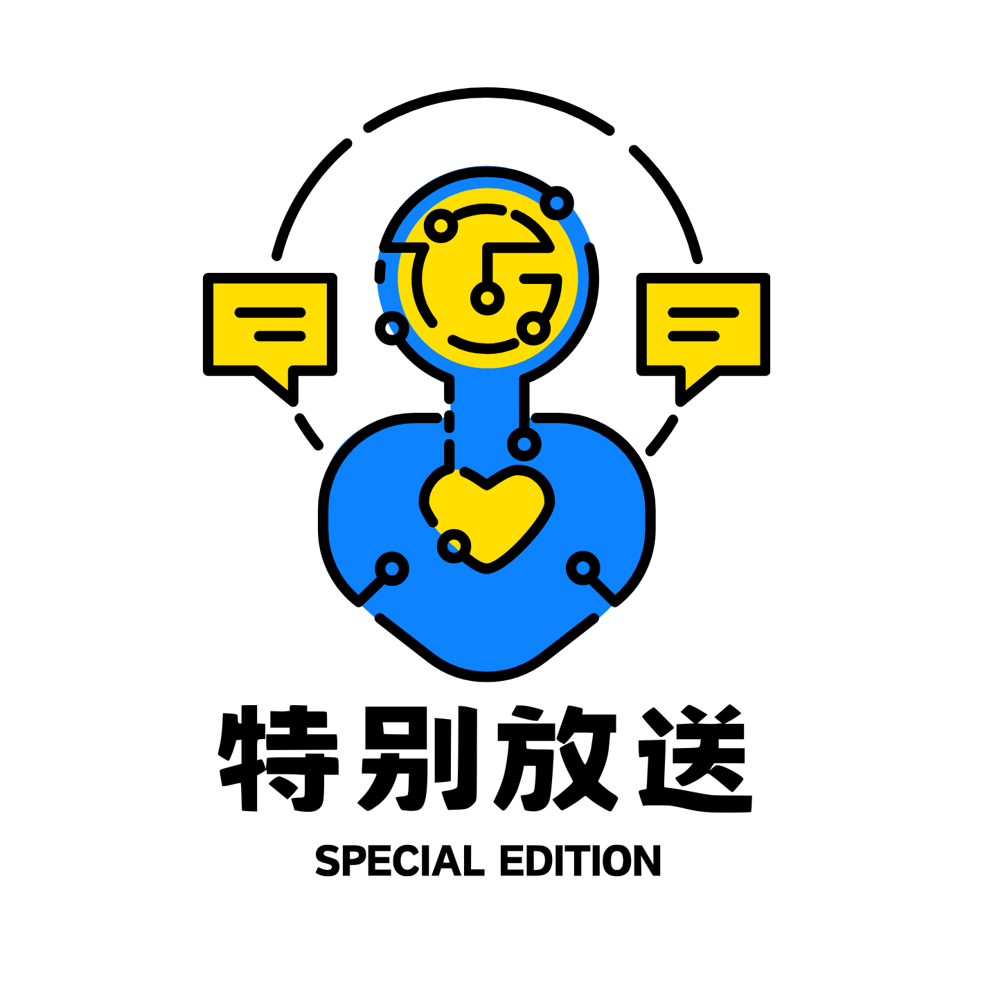 2025年06月08日特别放送｜Evan 和 Mia 终于同框了！