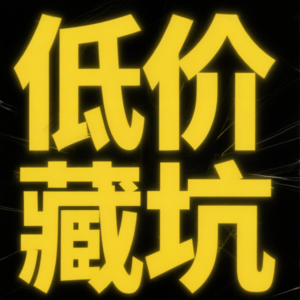 卖车少看一张纸，价格直降好几万！这4样手续没齐=白卖？