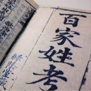 消失的女姓：婚前随父姓，婚后冠夫姓