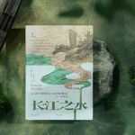 一条江让康熙帝敬而远之，让清朝骑兵撤退