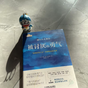 别被《被讨厌的勇气》骗喽，接纳当下你根本做不到！