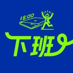 倒反天罡，豆包让我当了一回老板，动动嘴就把钱挣了丨下班