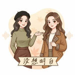 一个讨好，一个发疯：我们是怎么把关系搞砸的