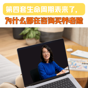 第四套生命表来了， 用3分钟告诉你这跟我们的关系