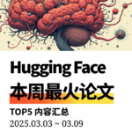 【周末特辑】3月第1周最火AI论文 | 多模态模型音频安全评估，集成工具提升推理效率。