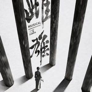 Vol.46《雌雄》：难看、难听