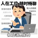 那没事我先
