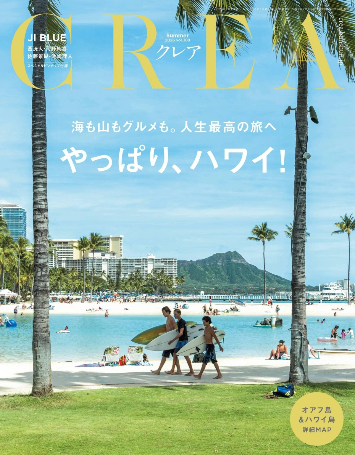CREA 2026全年1-12月共4期 クレア