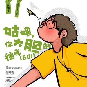 diary15:专治年龄焦虑「曾经恐惧30岁，如今期待我的五十岁！」