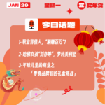 年味儿里的商业之「零食品牌的春节商战」；职业背债人，“躺赚百万”？哈佛女孩“刘亦婷”，梦碎美利坚；｜收工大吉 0129