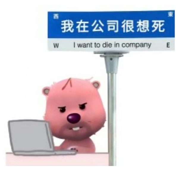 14. 今天也是职业倦怠的一天！这个B班真是上不下去了 episode artwork