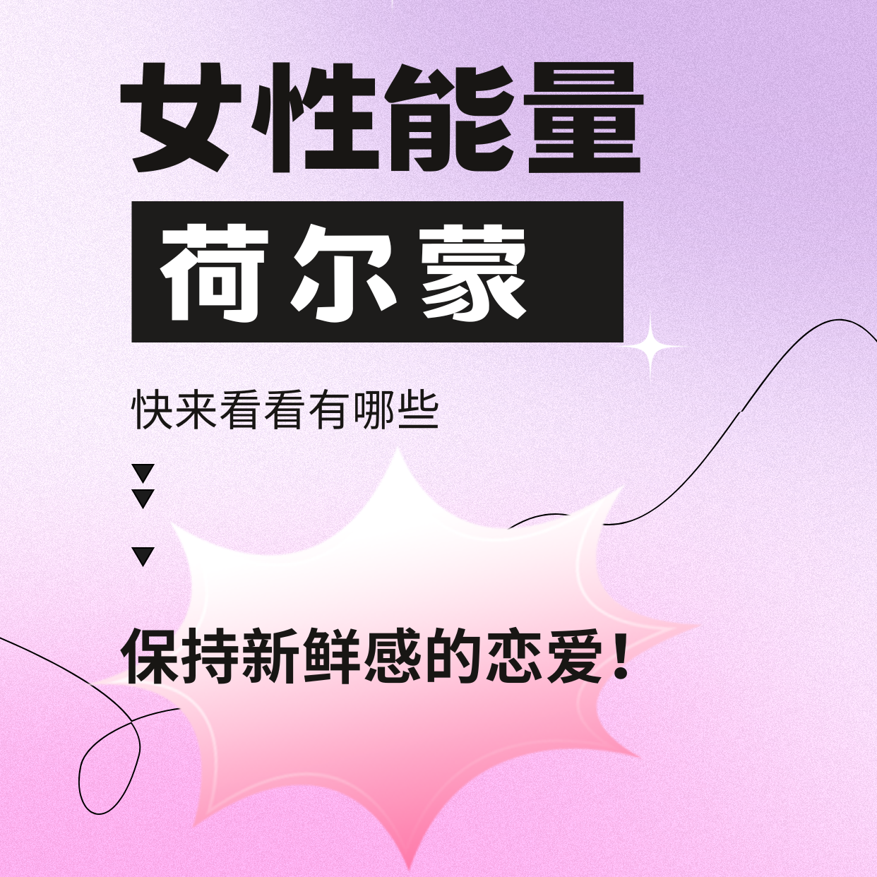 cover of episode EP81-拥抱性能量|有接收女性面才有欲|要欲才有爱|为自己的性张力觉醒干杯！