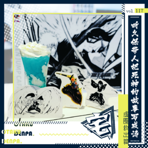 vol.117 听久保带人把死神的故事写成诗-虚圈救出篇