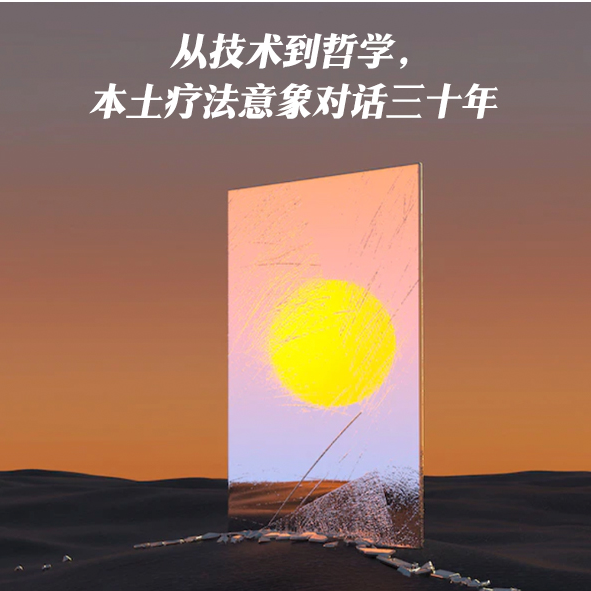cover of episode S3E6 周烁方｜意象对话，扎根中国土壤30年