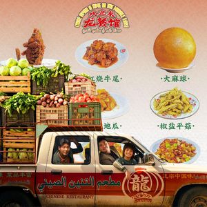 《欢迎来龙餐馆》：不在20年前中东战场的我们，可能也难以实现”好好吃饭“