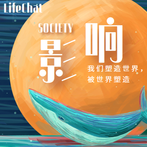 cover of episode 【社会学的邀请-第3辑】我们与社会的相互作用
