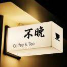 胖子被风吹走了