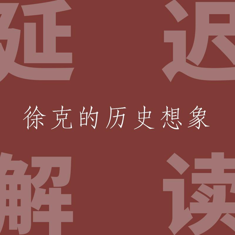 卷首语：虽迟，但到！